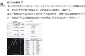 靠利息赚钱的梦想实现了！余额宝最高个人用户存2.2亿图片
