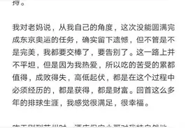 开学日郎平“放下教鞭”引热议 她的执教成绩不应只被东京奥运会定义图片