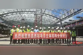 西昌西站项目主体结构全面封顶，成昆铁路复线冕宁至米易段计划今年年底开通图片
