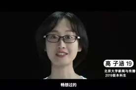 北大学子把影视金句融入诗朗诵，上一堂更年轻的开学第一课图片