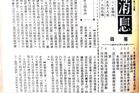 参考消息90年史话㉔｜记录新中国奠基的世界回响图片