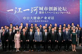 上海举行“一江一河”城市创新论坛，探讨大健康产业发展图片