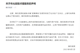 从VIP到VVVIP，“打不死”的爱优腾超前点播图片