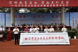 房山｜别认错！这三所学校更名了图片