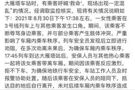西安地铁拖拽事件目击者：保安仅针对女生一方 律师：保安行为违法违规图片