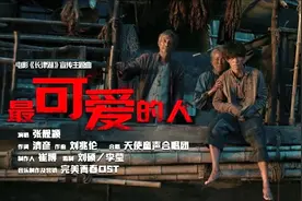张靓颖献唱《长津湖》宣传主题曲《最可爱的人》MV视频封面