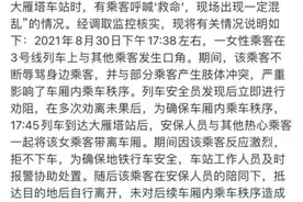 女乘客遭保安拖拽，西安地铁回应引网友质疑……警方已介入图片