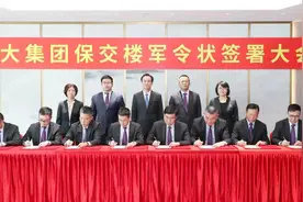 许家印带领8位副总裁 恒大举行“保交楼”军令状签署大会图片