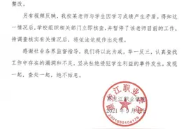 黑龙江职业学院回应“6名学生查寝视频”：已通报批评图片