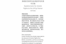 直飞复航无期，英国大学组队包机接中国留学生赴英图片