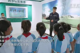 新学期的别样第一课视频封面