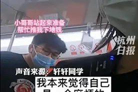 杭州网红女主播坐轮椅乘地铁，一下去就懵了！“我本以为自己是个麻烦……”图片