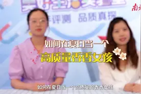 如何做夏日高质量香香女孩？这款洗衣液有办法图片
