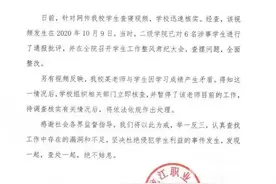 黑龙江高校学生会干部嚣张查寝，校方：涉事6人当时已全院通报批评图片