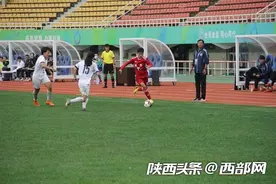 十四运会U18女足比赛打响 陕西队1:2惜败浙江队 上海队2:0战胜四川队图片
