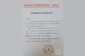 深圳律协回应“偷税被罚”：财务处理不规范，将加强管理图片