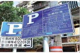 曝光！桂林一停车收费员总多收一两元，监管部门：可拒绝付费图片