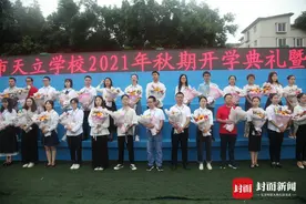 开学季丨泸州天立学校校长嘱咐学生：要崇尚英雄、科学家，追光而行图片