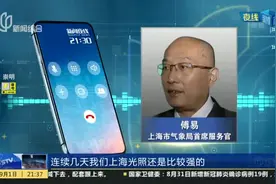 上海午后发布雷电黄色预警  气象专家：晴热高温天气将告一段落视频封面