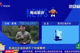 街坊投诉：对门邻居倒水倒尿 居委警察上门劝说无效视频封面