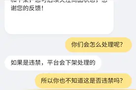 淘宝、拼多多回应非法销售烟草专卖品：消费者举报成立再处理图片