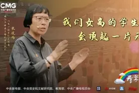 “我们女高的学生，会顶起一片天来！”图片