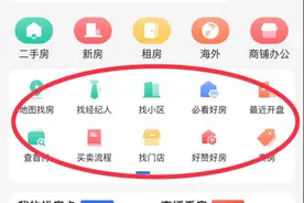 穗出指导价24小时：闲鱼倒卖链家数据，贝壳下架“清单”盘图片