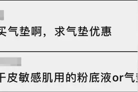贵=好用？这些大牌气垫我们试过三轮才选出最适合的图片