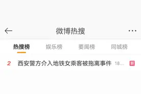 西安地铁事件，最新通报来了图片