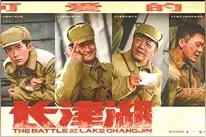 《长津湖》发布角色海报 聚焦“最可爱的人”图片