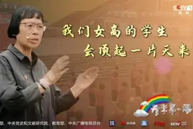华坪女高“开学第一课”收到一面特殊的五星红旗图片