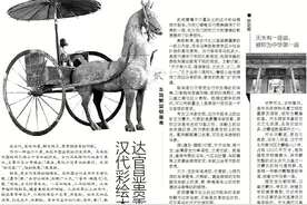 风物志丨汉代彩绘木轺车 达官显贵乘坐的“公务车”图片