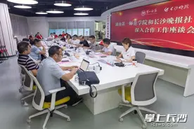 湖南第一师范学院与长沙晚报举行深入合作工作座谈会图片