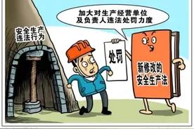 这类罚款，最高可达1亿元图片