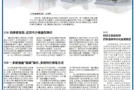 半岛观察 | 工抵房、特价房频现市场，青岛近郊楼盘开启降价模式图片