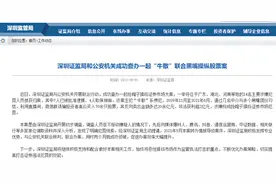 非法获利超2亿！又一“牛散”栽了，联合黑嘴利用直播间、微信群诱骗投资者，涉案金额超20亿图片