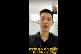 林书豪今日出院：若能再次站上CBA赛场，将比第一次有更深的意义图片
