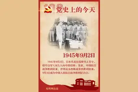 9月2日图片
