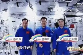 开学第一课上太空图片