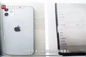 闲鱼回应售卖假二手苹果手机诈骗141万被公诉：不要脱离平台去微信交易图片