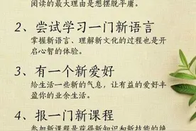 30个技巧，做更好的自己图片