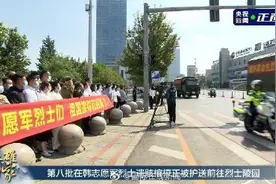 志愿军烈士遗骸棺椁抵达沈阳抗美援朝烈士陵园图片