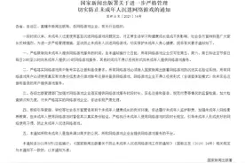 18岁才能打职业电竞！企业、游戏再度升级防沉迷 电竞赛事开展选手年龄合规审查图片