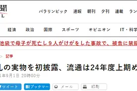 日本开始印刷新版1万日元纸币，头像换成日本资本主义之父涩泽荣一图片