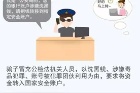又来了！新型诈骗来袭，一定要小心图片
