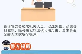 又来了！新型诈骗来袭，一定要小心图片