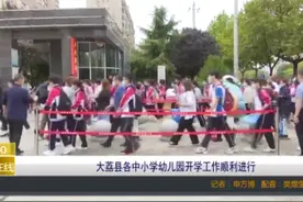 大荔县各中小学幼儿园开学报到顺利进行图片