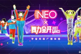 adidas neo舞力全开广播体操曲“青春在召唤”上线图片