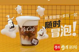 麦咖啡跨界多芬推出泡泡拿铁、咖啡味泡泡洗护系列，全国13城“泡泡澡堂”主题店快乐冒泡图片