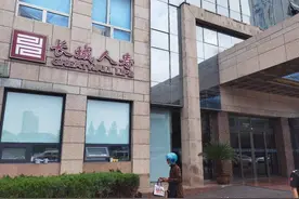 奖励员工旅完游，钱谁来付？长城人寿青岛分公司：负责人滥用职权图片
